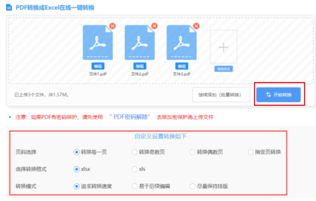 天博·综合体育登录入口使用讲解 - 开始转换